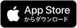 iOSアプリのインストールのリンク画像